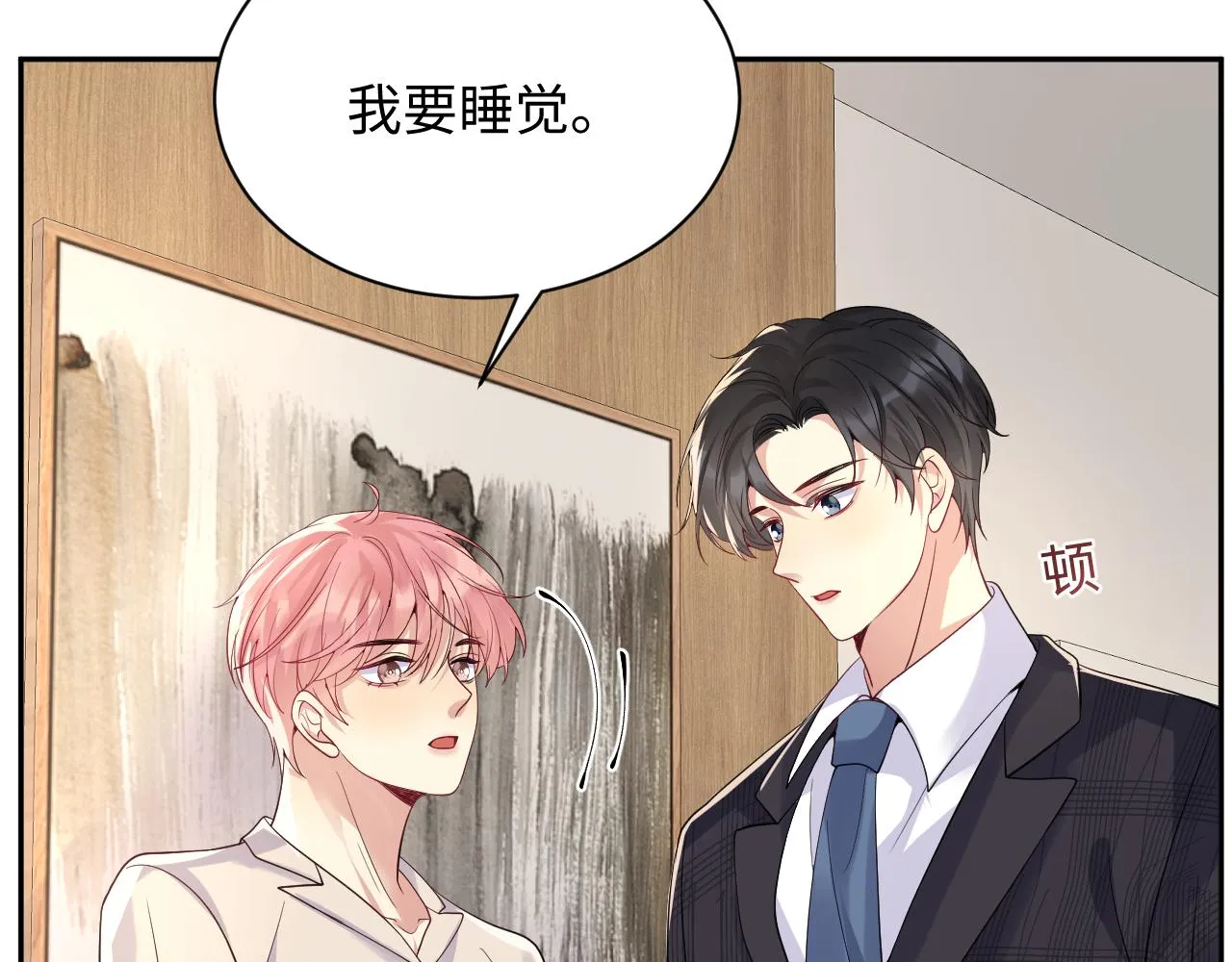 第36话 无处可逃 第57页