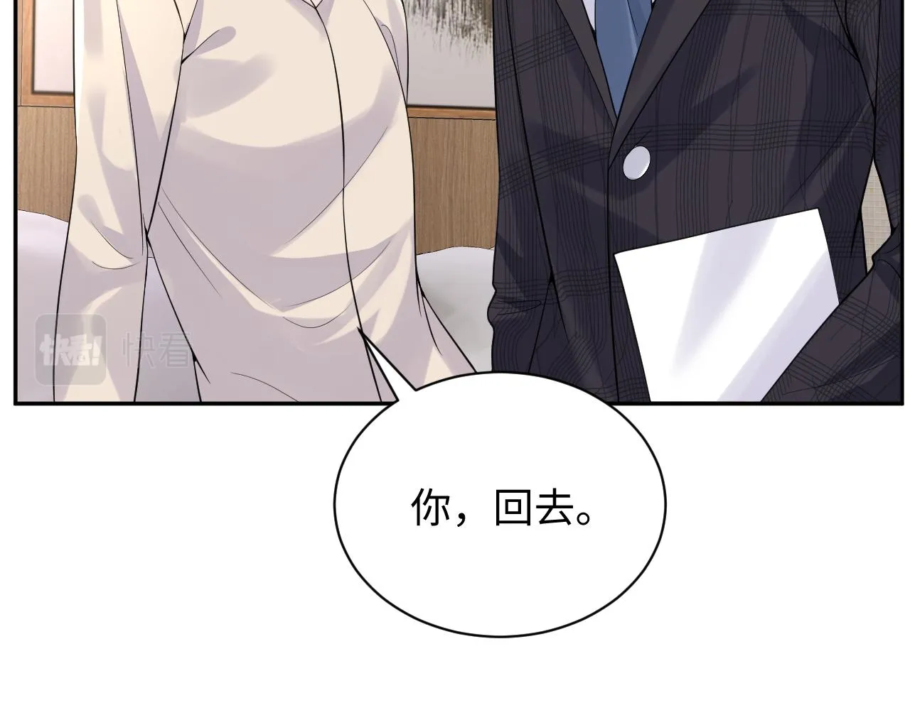 第36话 无处可逃 第58页