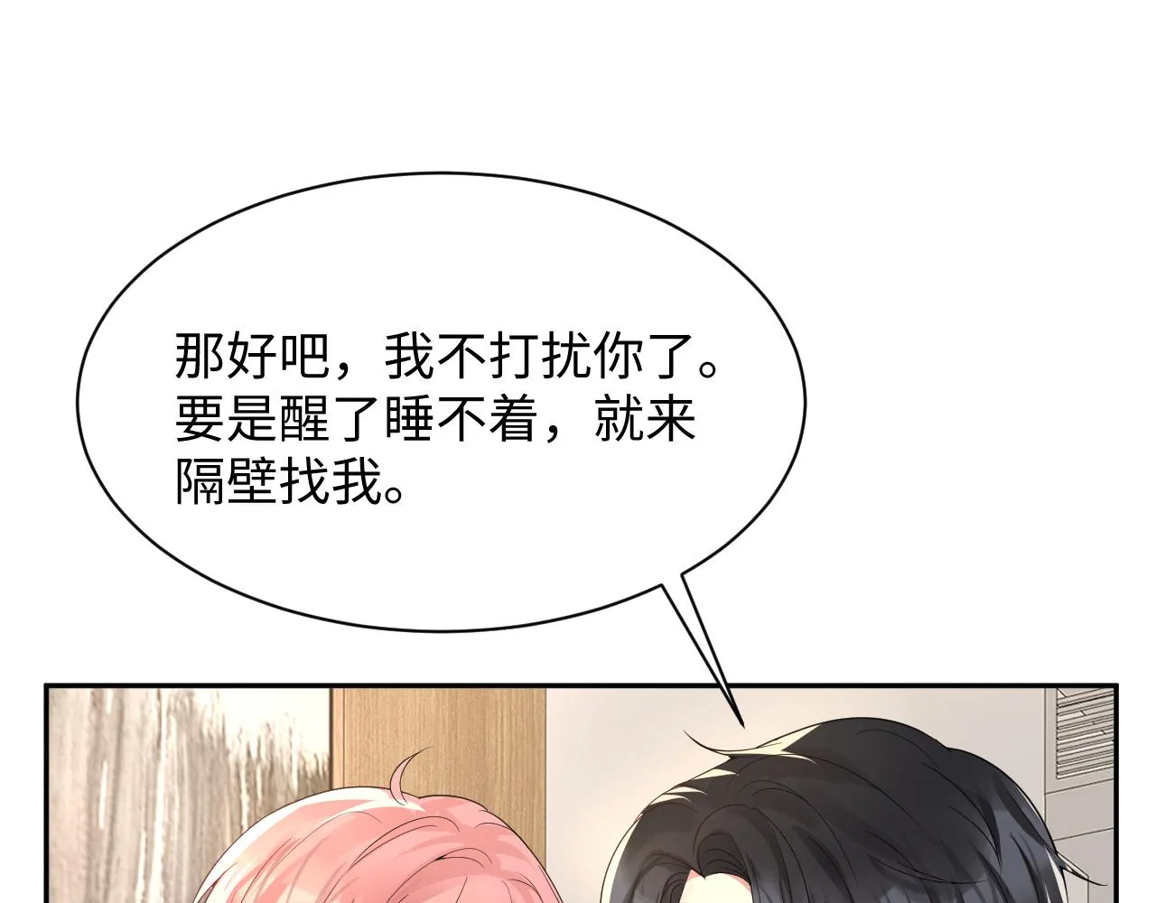 第36话 无处可逃 第59页