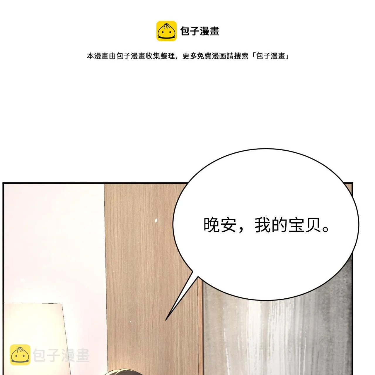 第36话 无处可逃 第72页