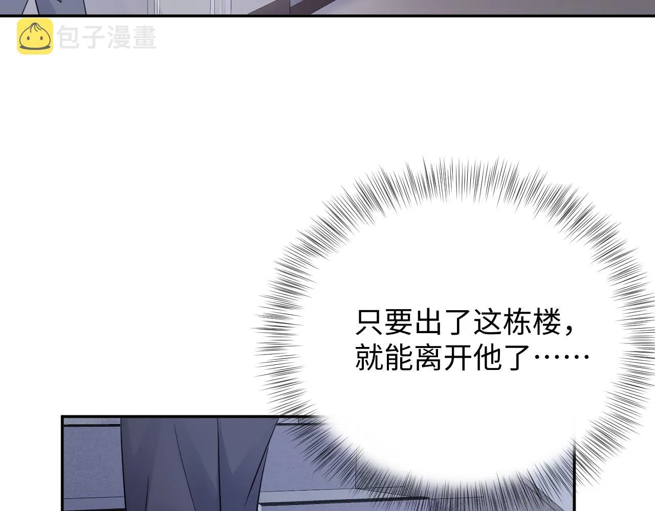第36话 无处可逃 第98页