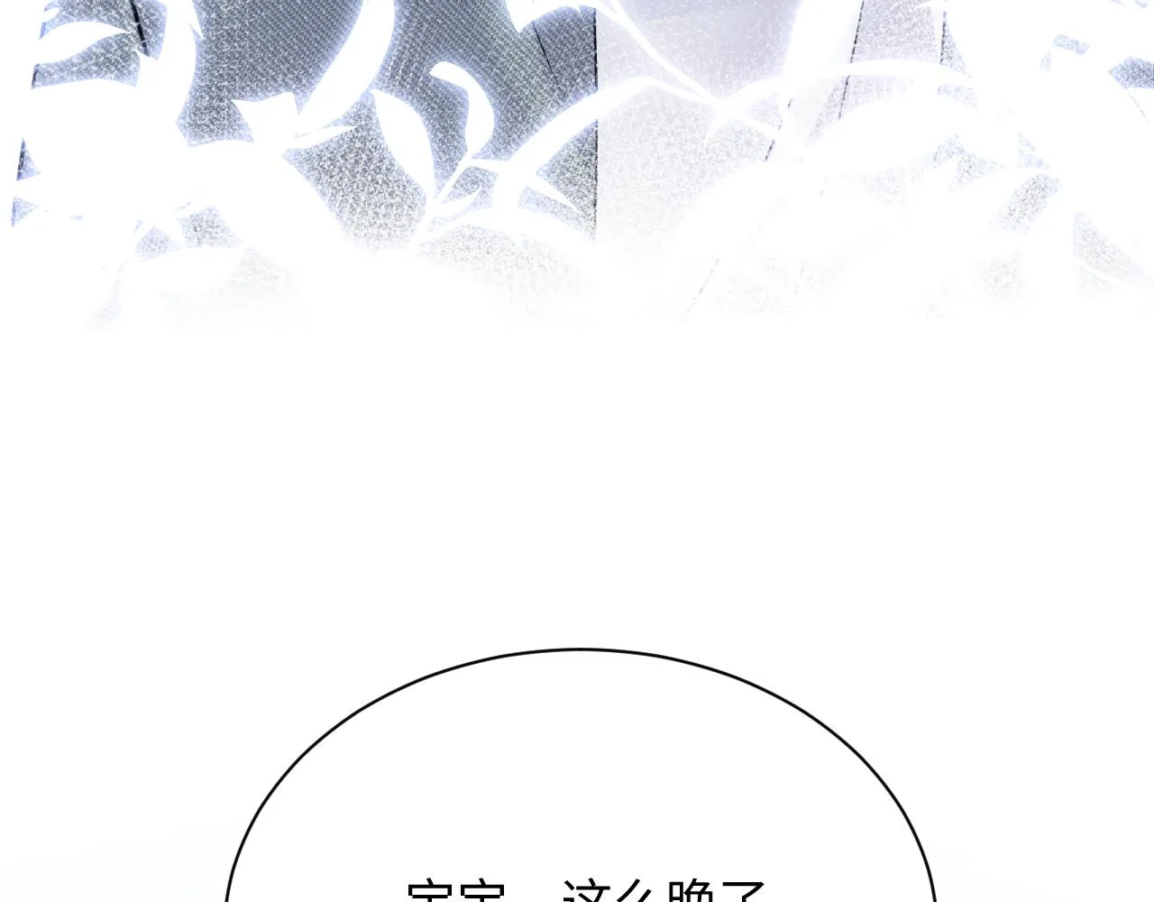 第36话 无处可逃 第106页