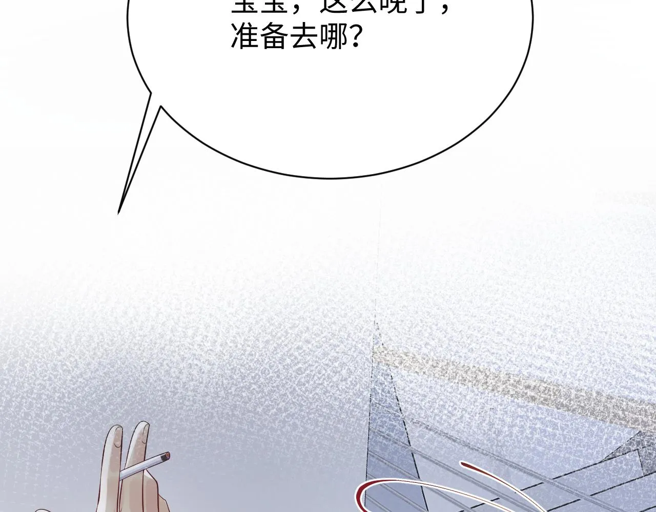 第36话 无处可逃 第107页
