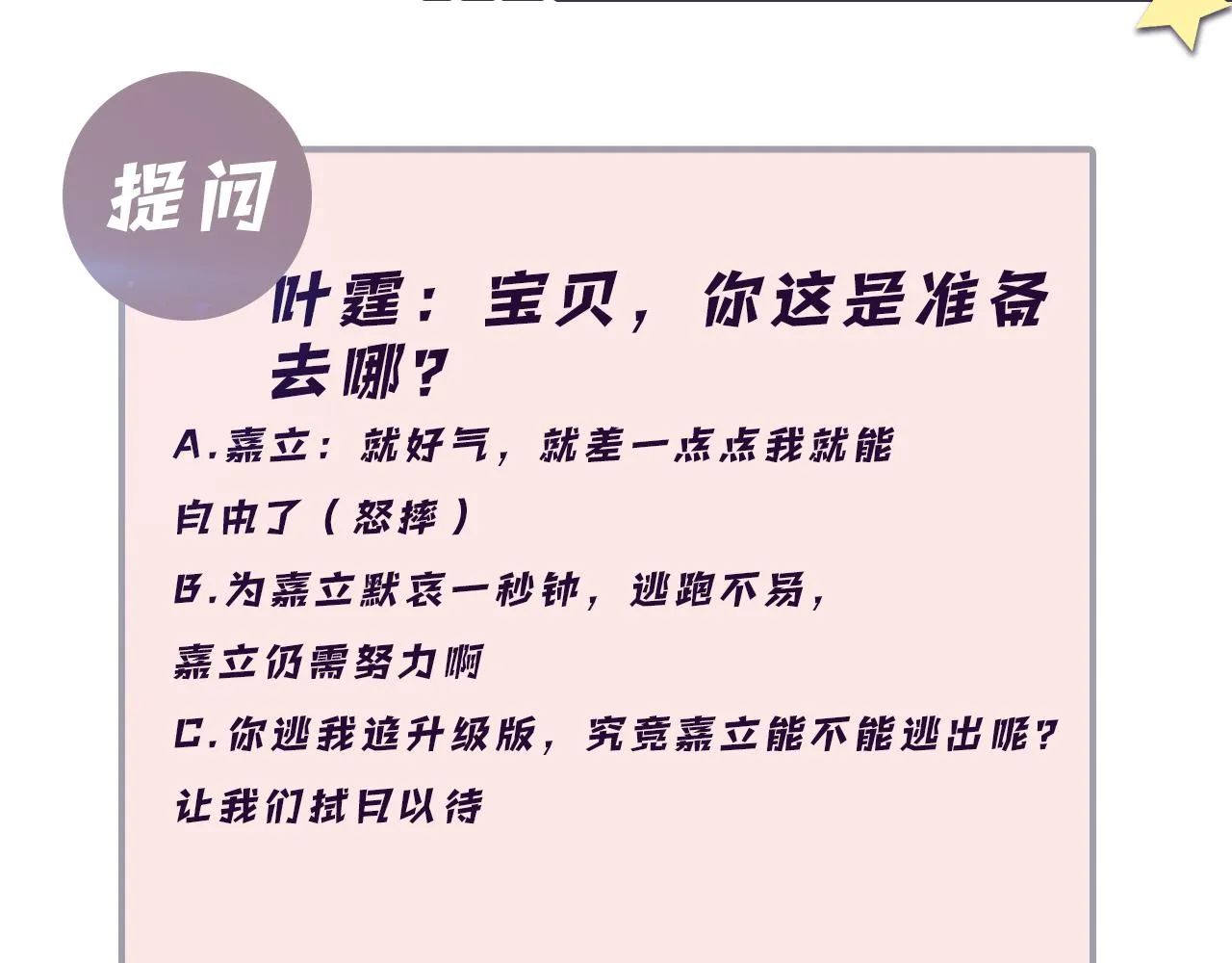 第36话 无处可逃 第118页