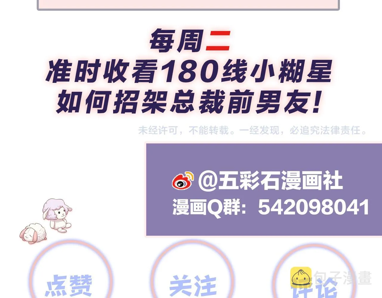 第36话 无处可逃 第119页