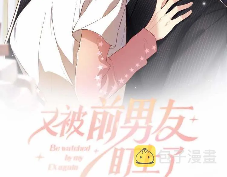 第37话 你逃我追 第2页