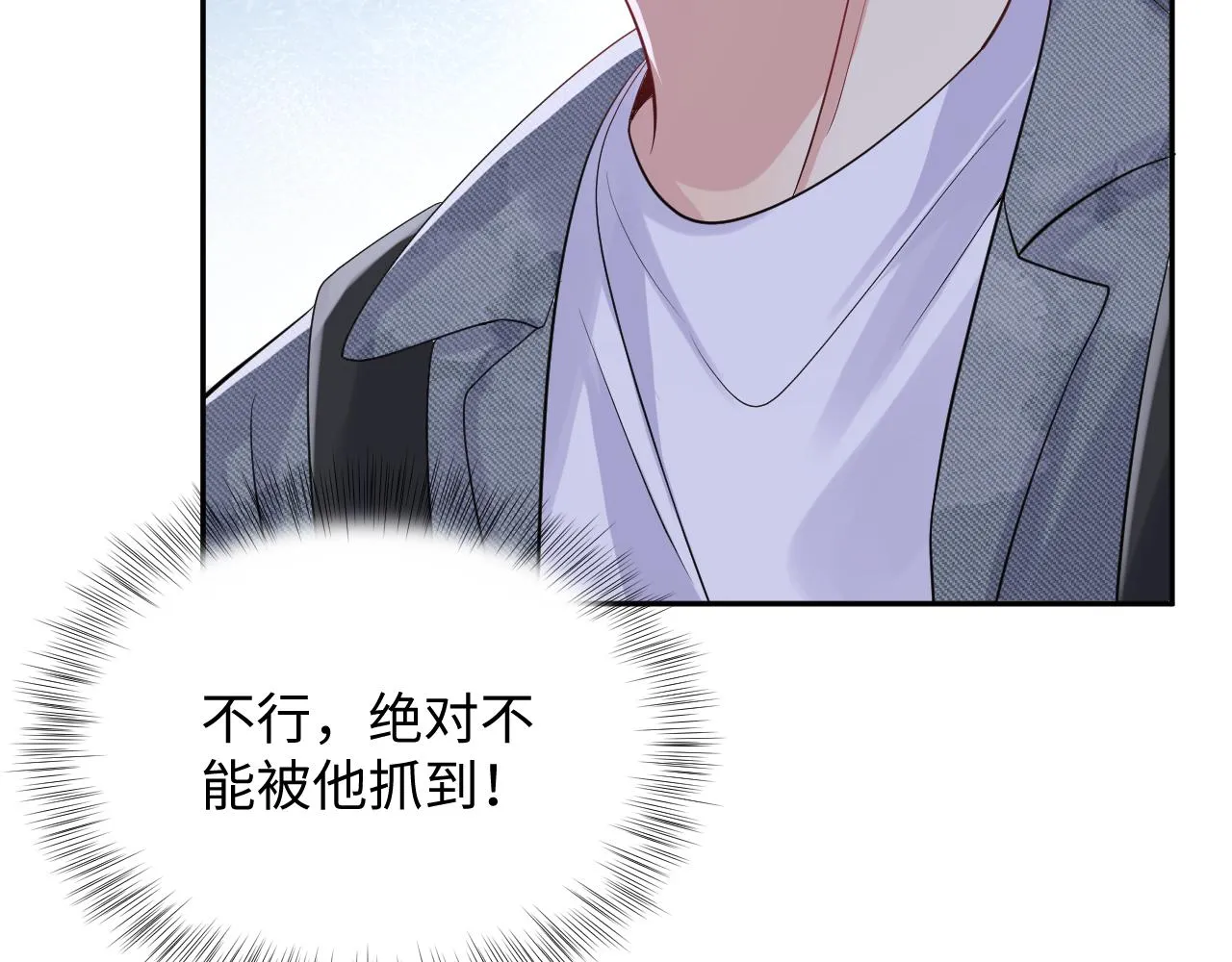 第37话 你逃我追 第9页