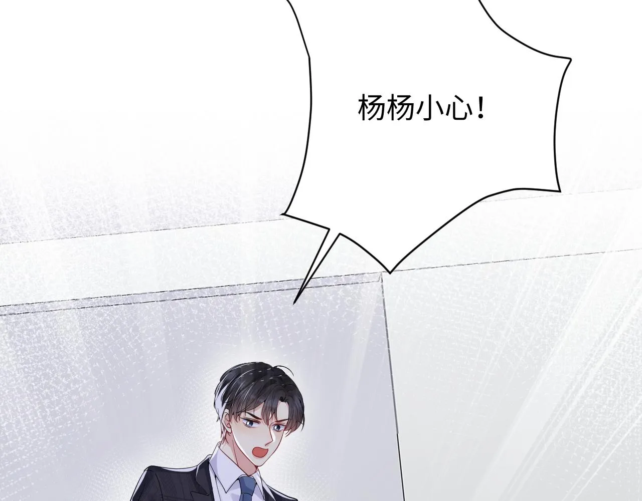 第37话 你逃我追 第16页