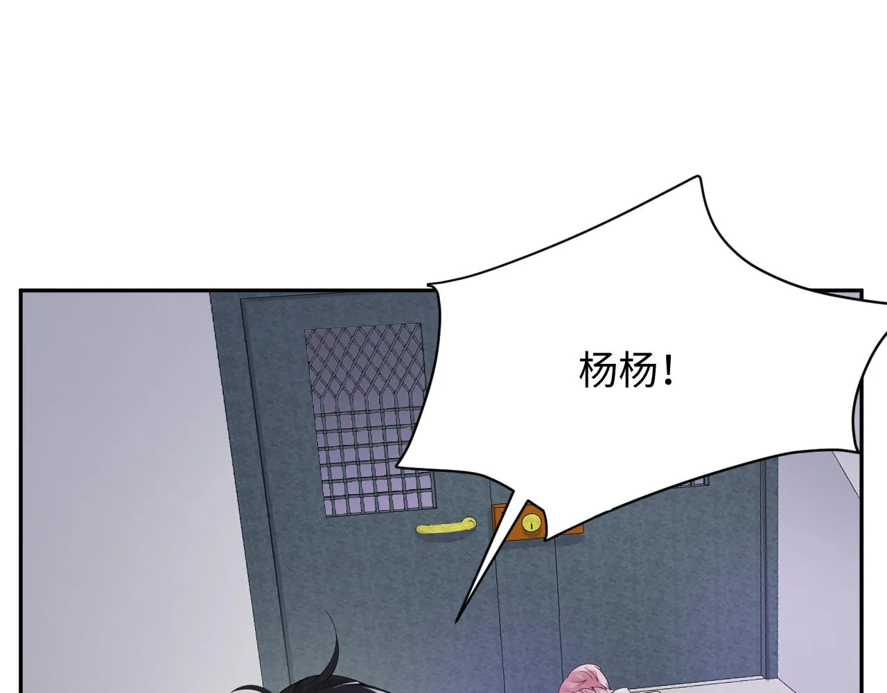 第37话 你逃我追 第21页