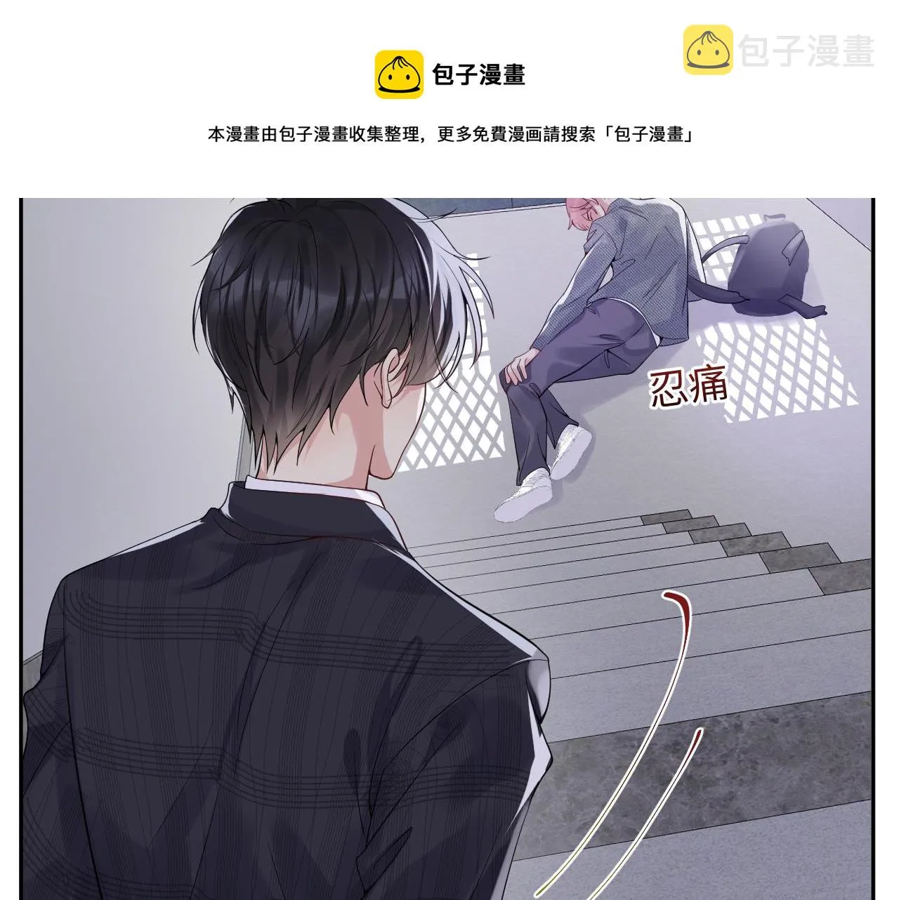 第37话 你逃我追 第22页