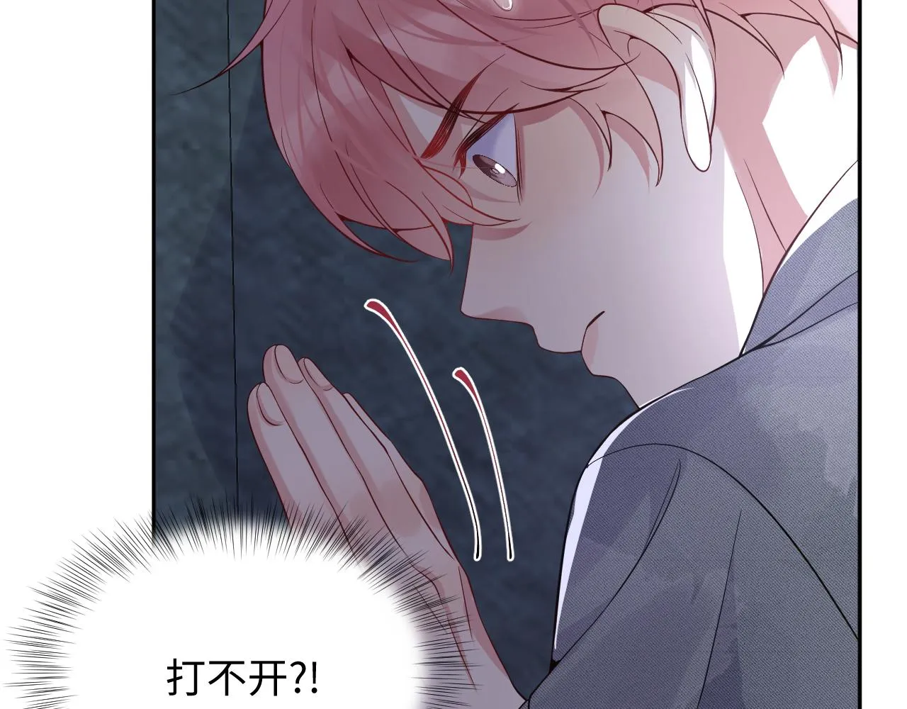 第37话 你逃我追 第24页