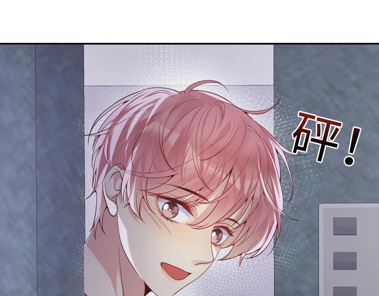 第37话 你逃我追 第28页