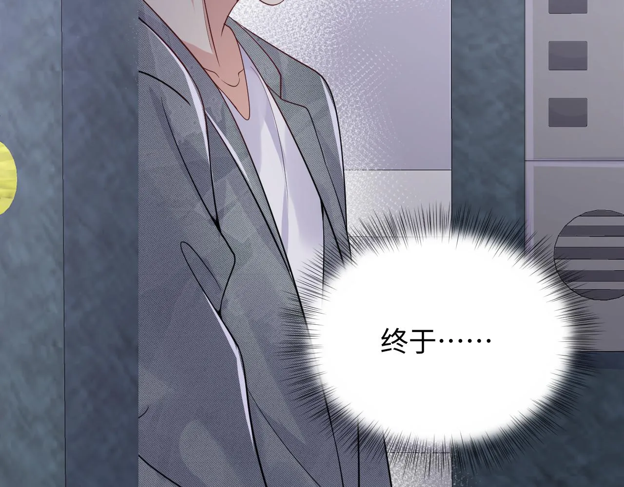 第37话 你逃我追 第29页