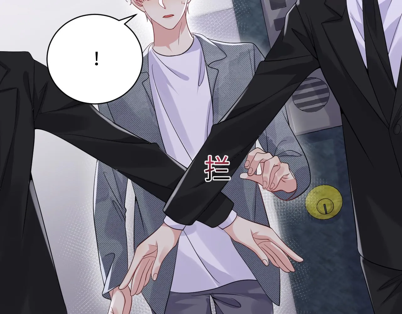 第37话 你逃我追 第32页