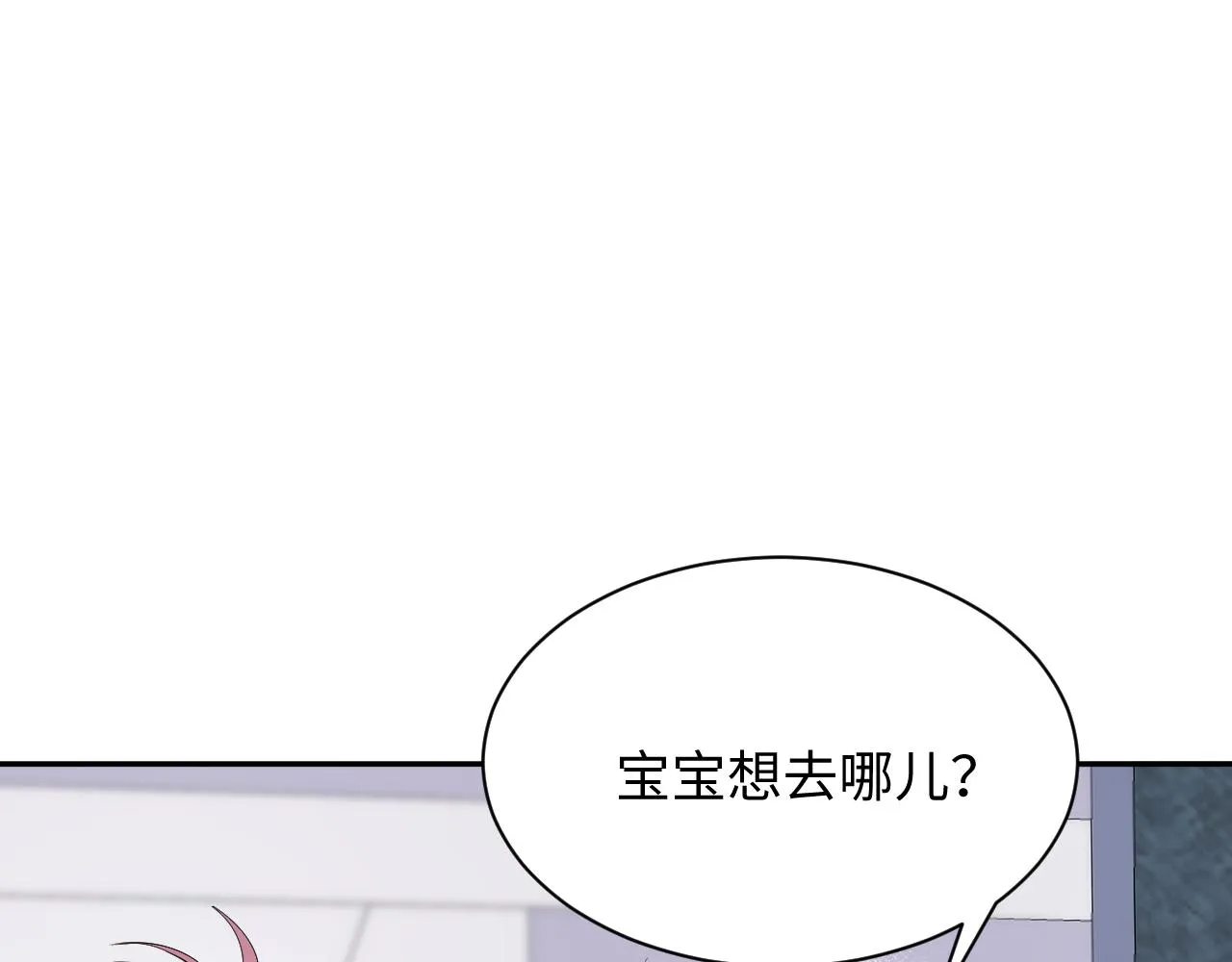 第37话 你逃我追 第34页