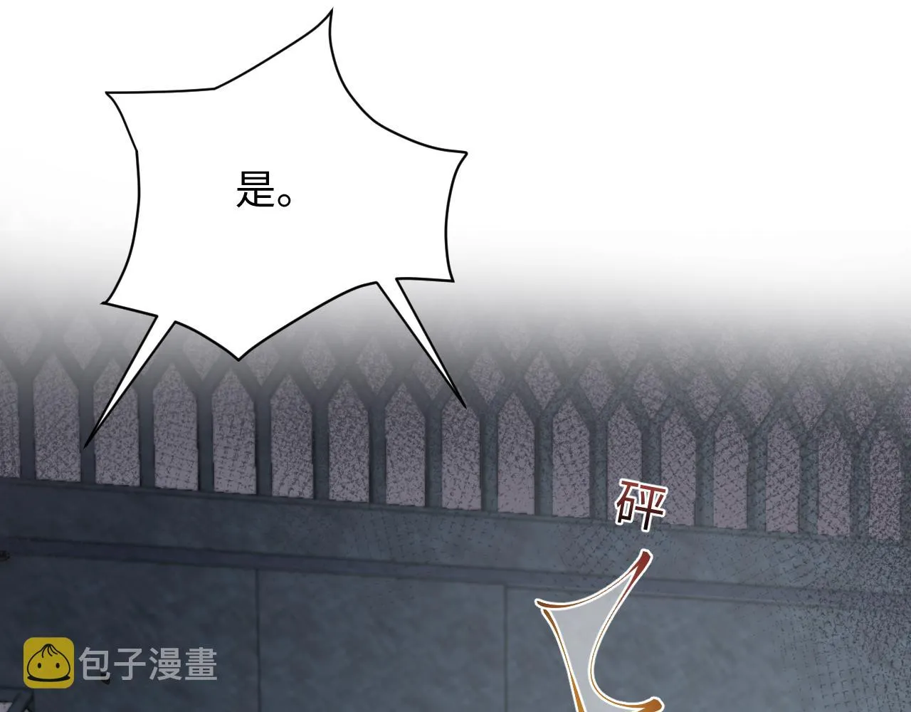 第37话 你逃我追 第44页