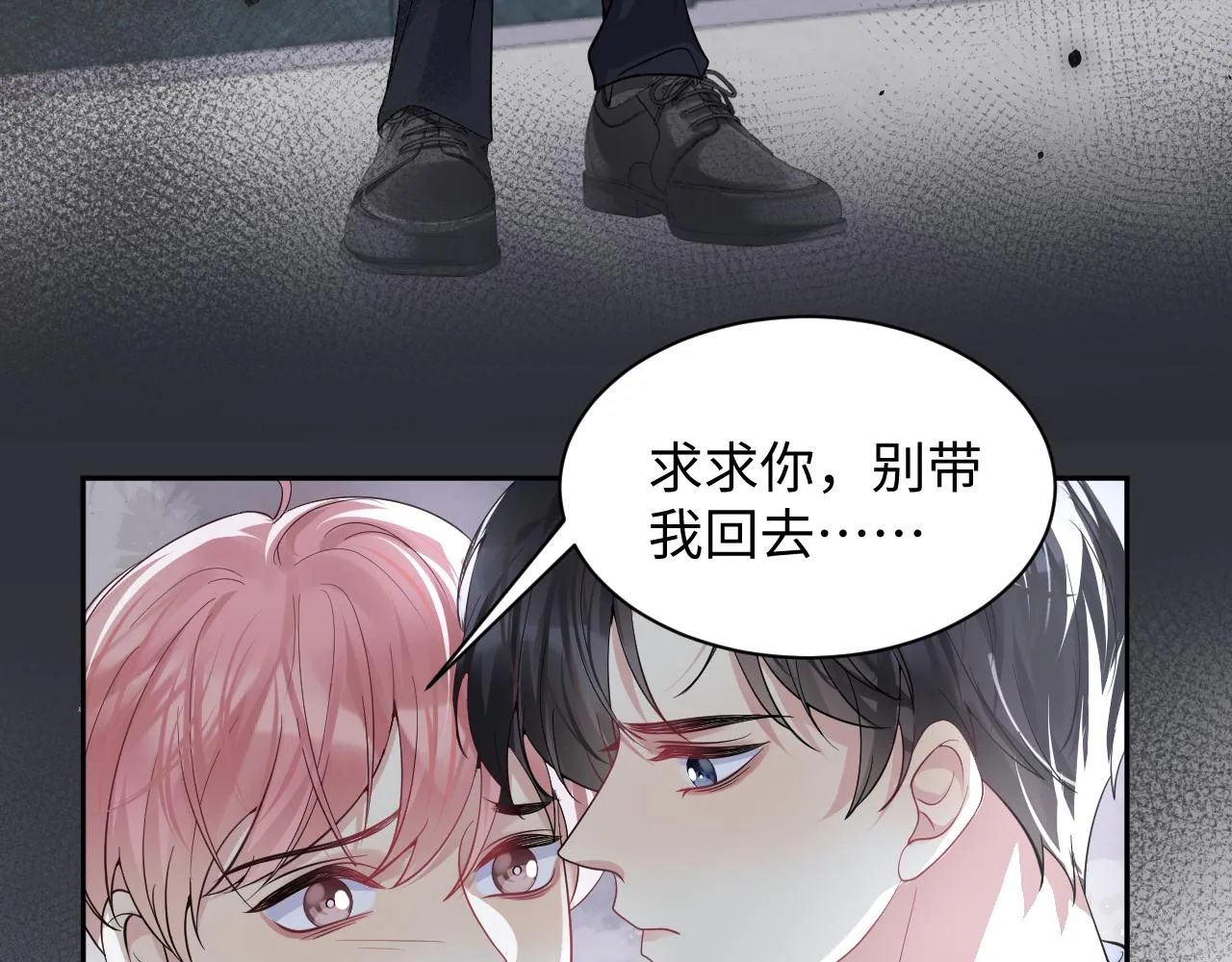 第37话 你逃我追 第47页