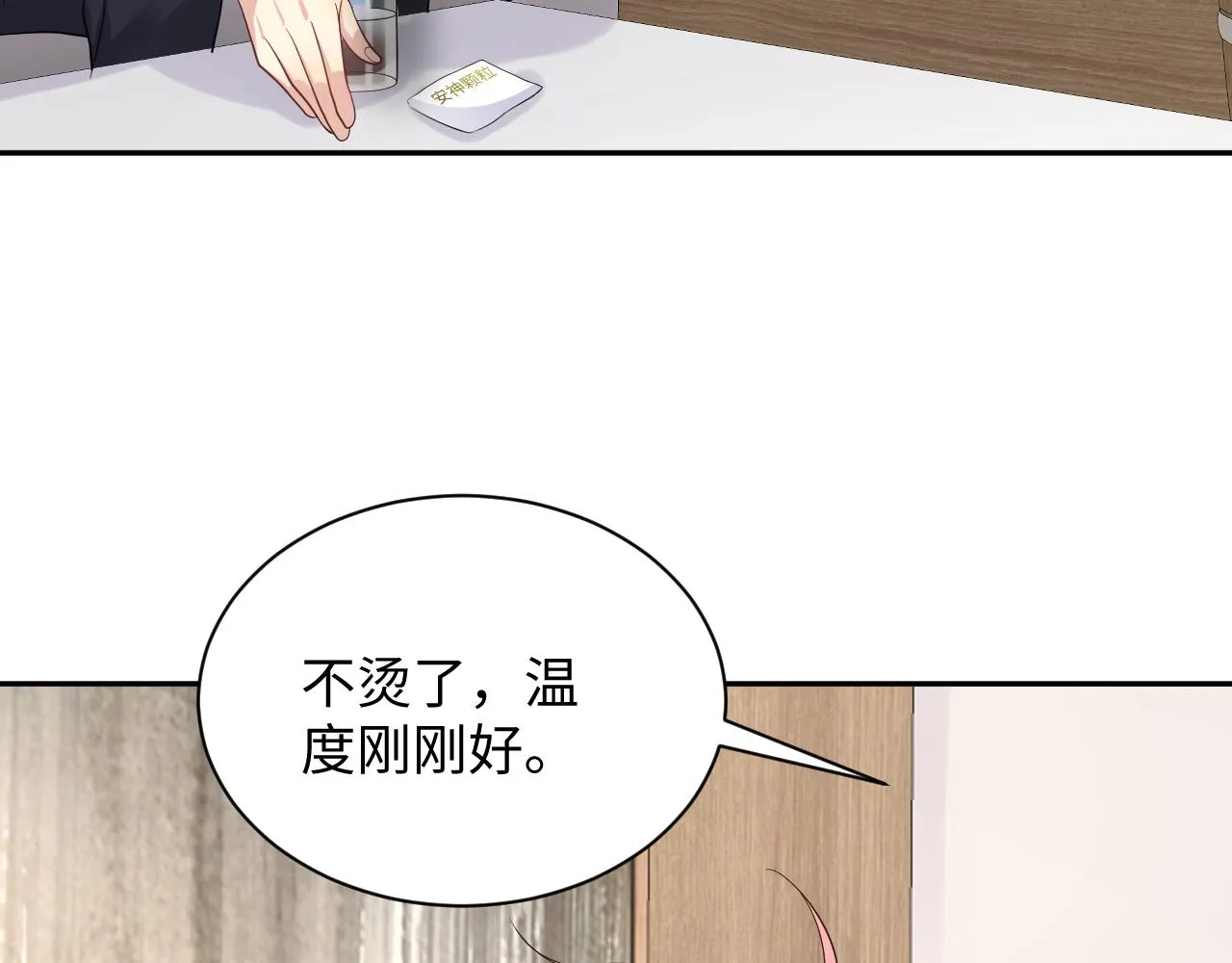 第37话 你逃我追 第54页