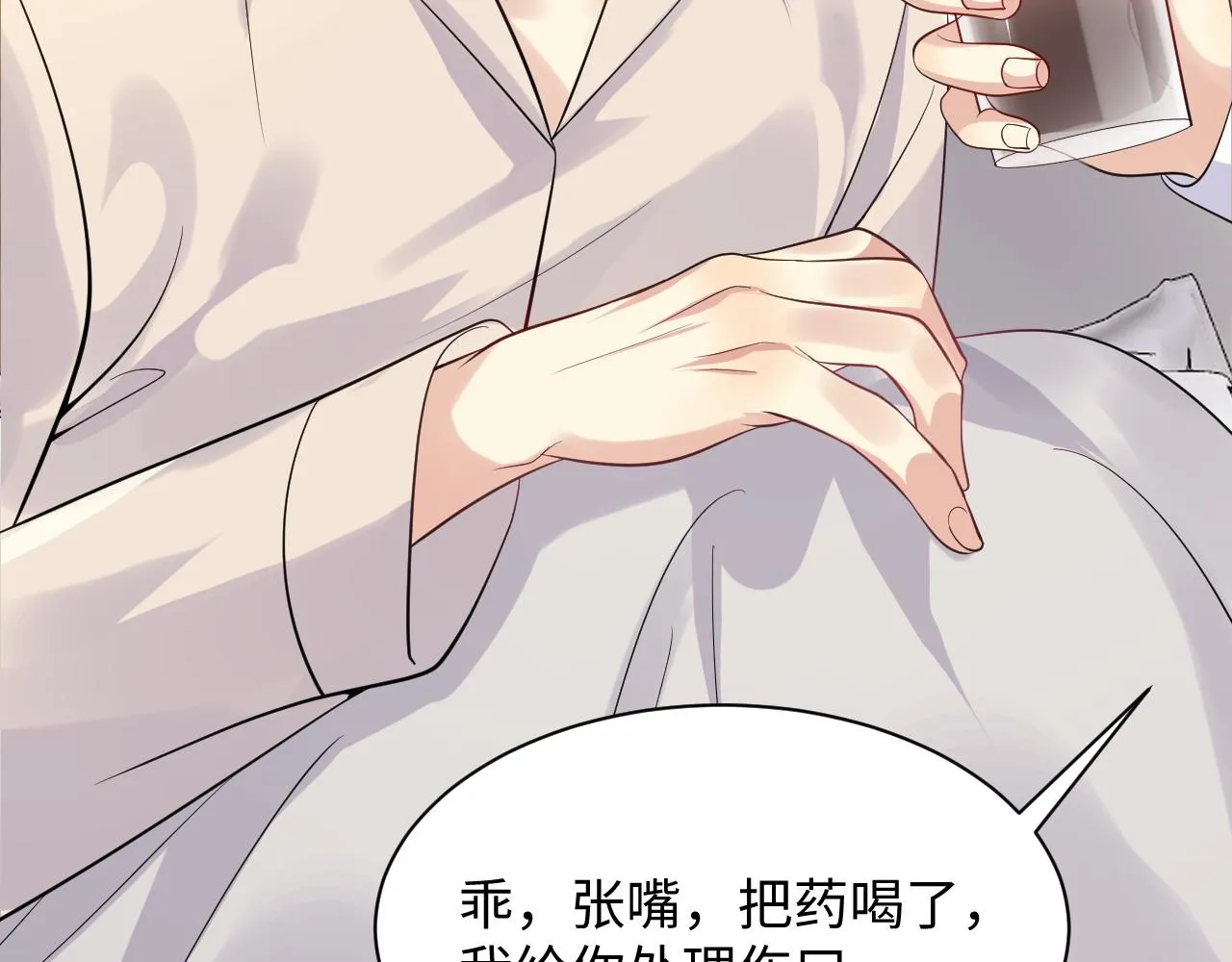 第37话 你逃我追 第56页