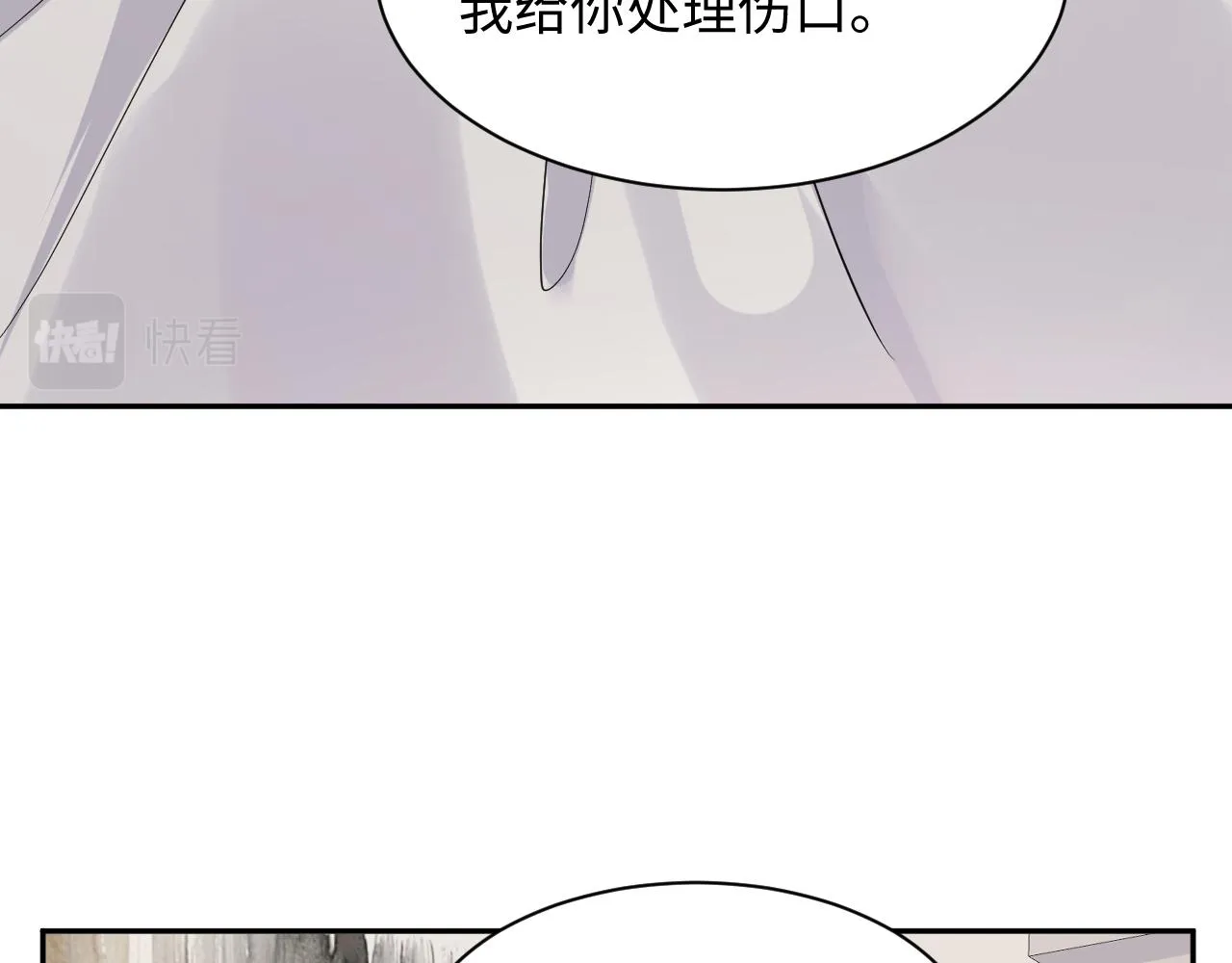 第37话 你逃我追 第57页