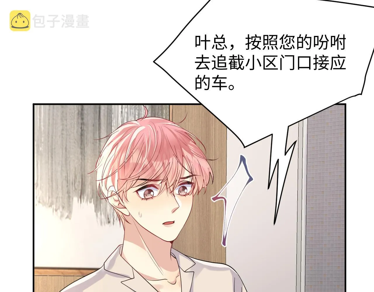 第37话 你逃我追 第60页
