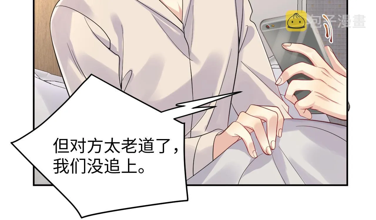 第37话 你逃我追 第61页