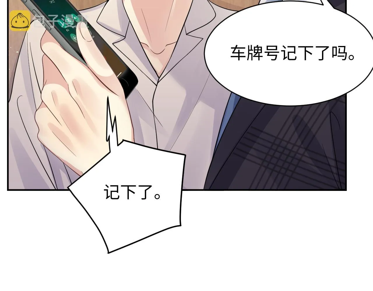 第37话 你逃我追 第63页