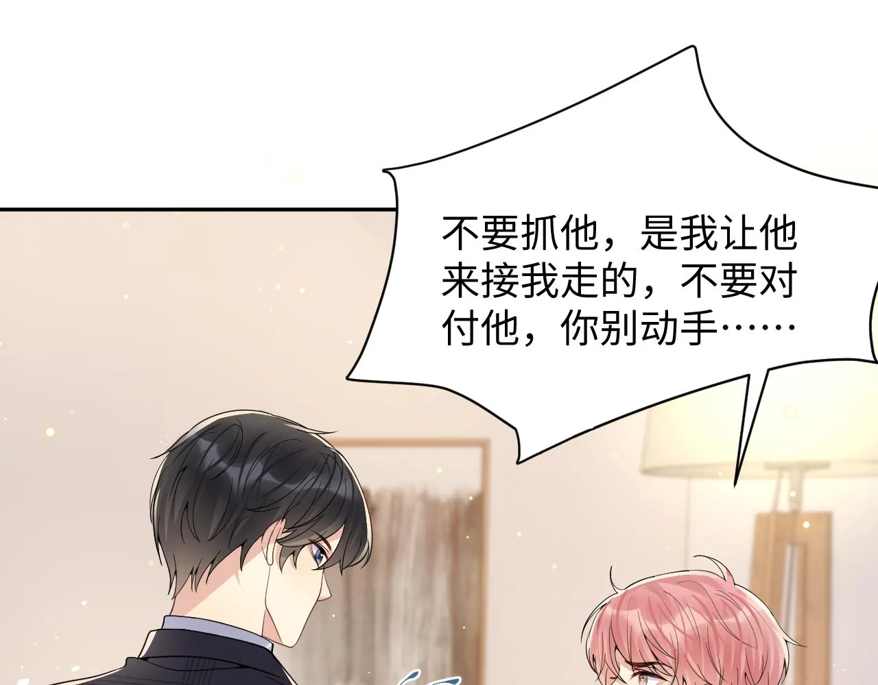 第37话 你逃我追 第64页