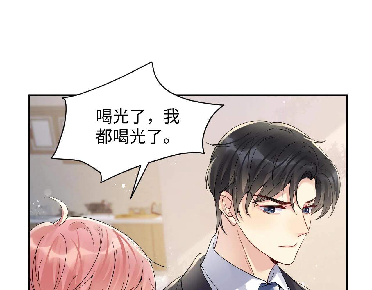 第37话 你逃我追 第74页