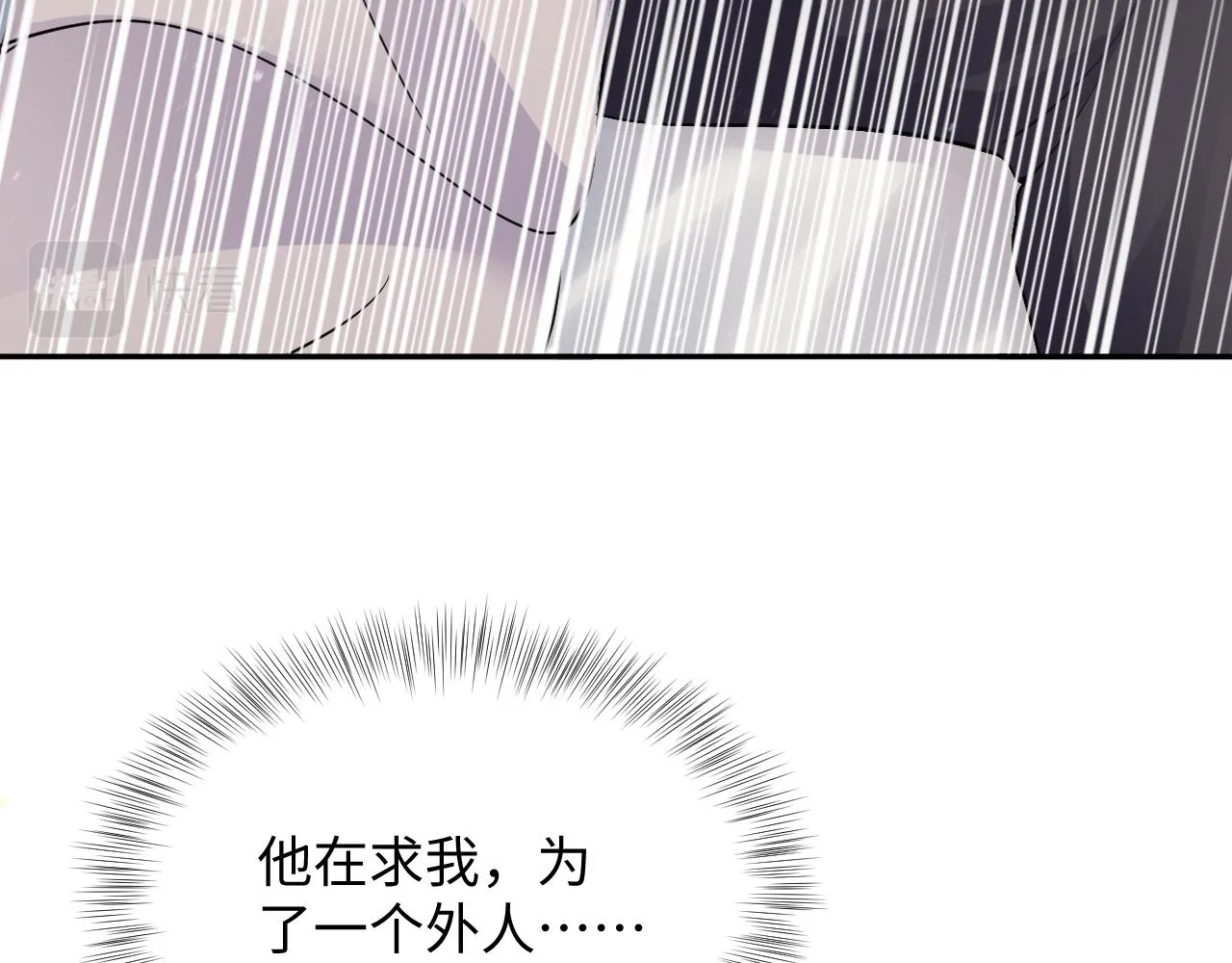 第37话 你逃我追 第82页