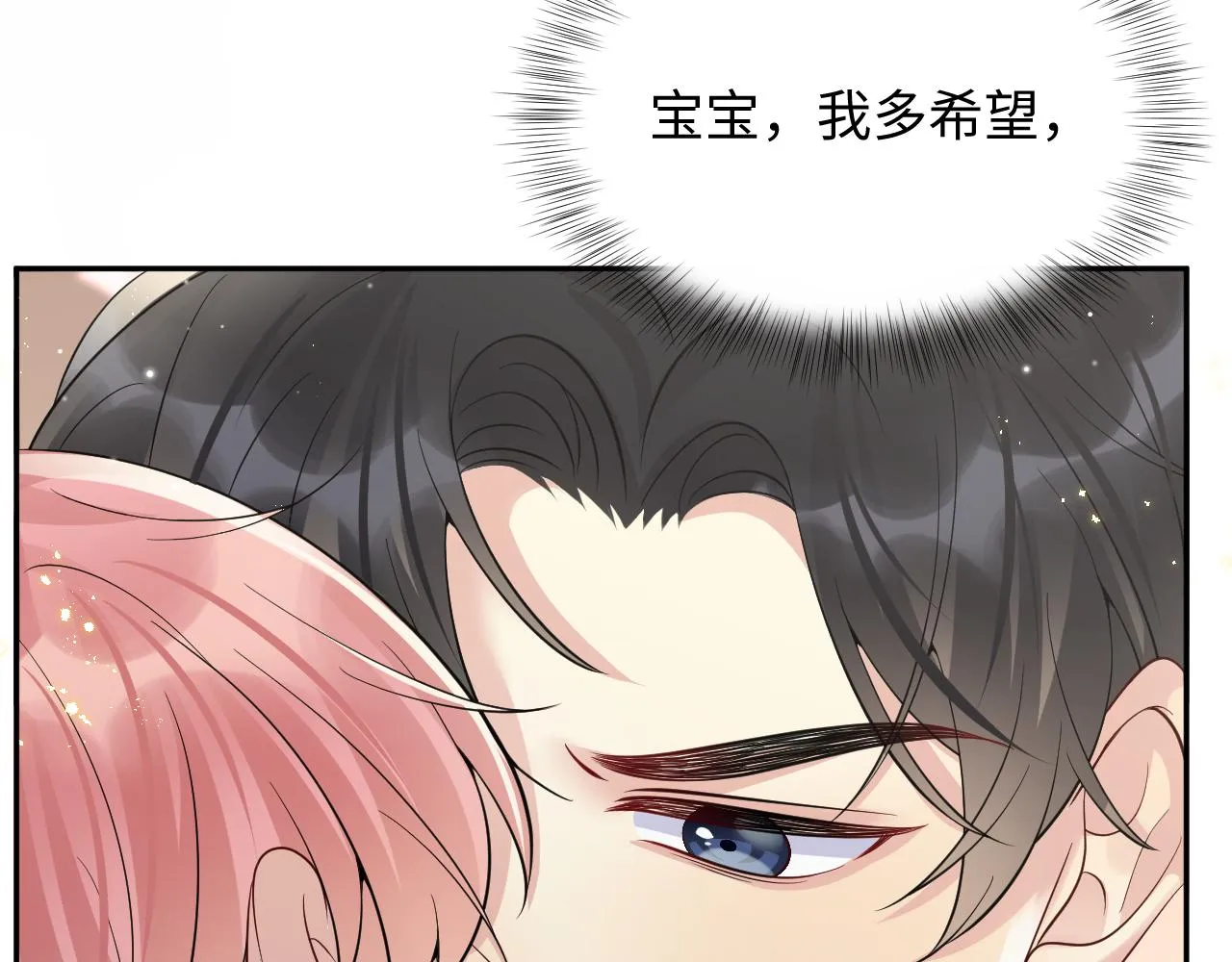 第37话 你逃我追 第95页