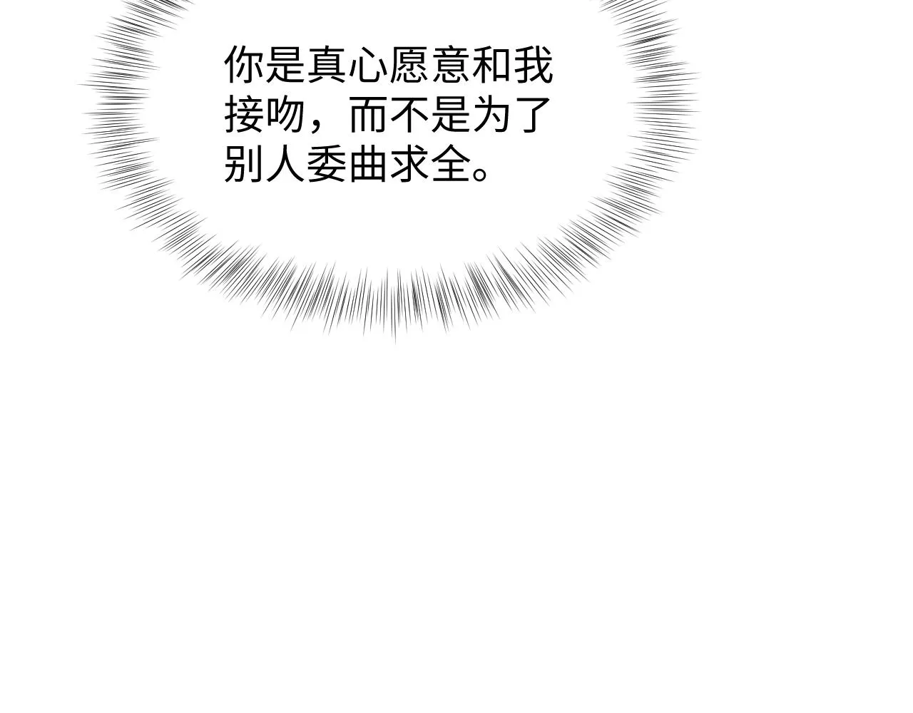 第37话 你逃我追 第97页