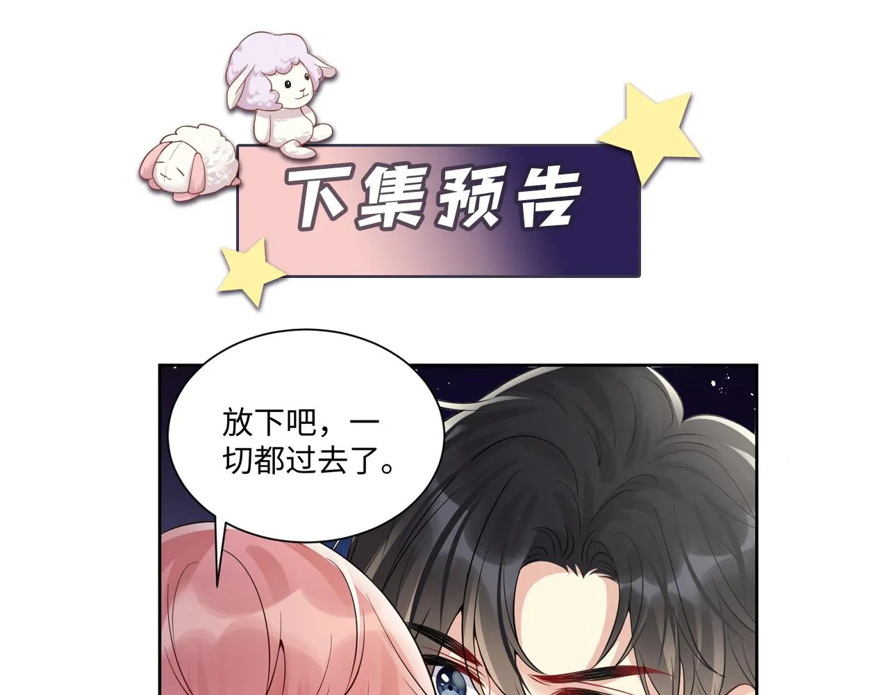 第37话 你逃我追 第99页