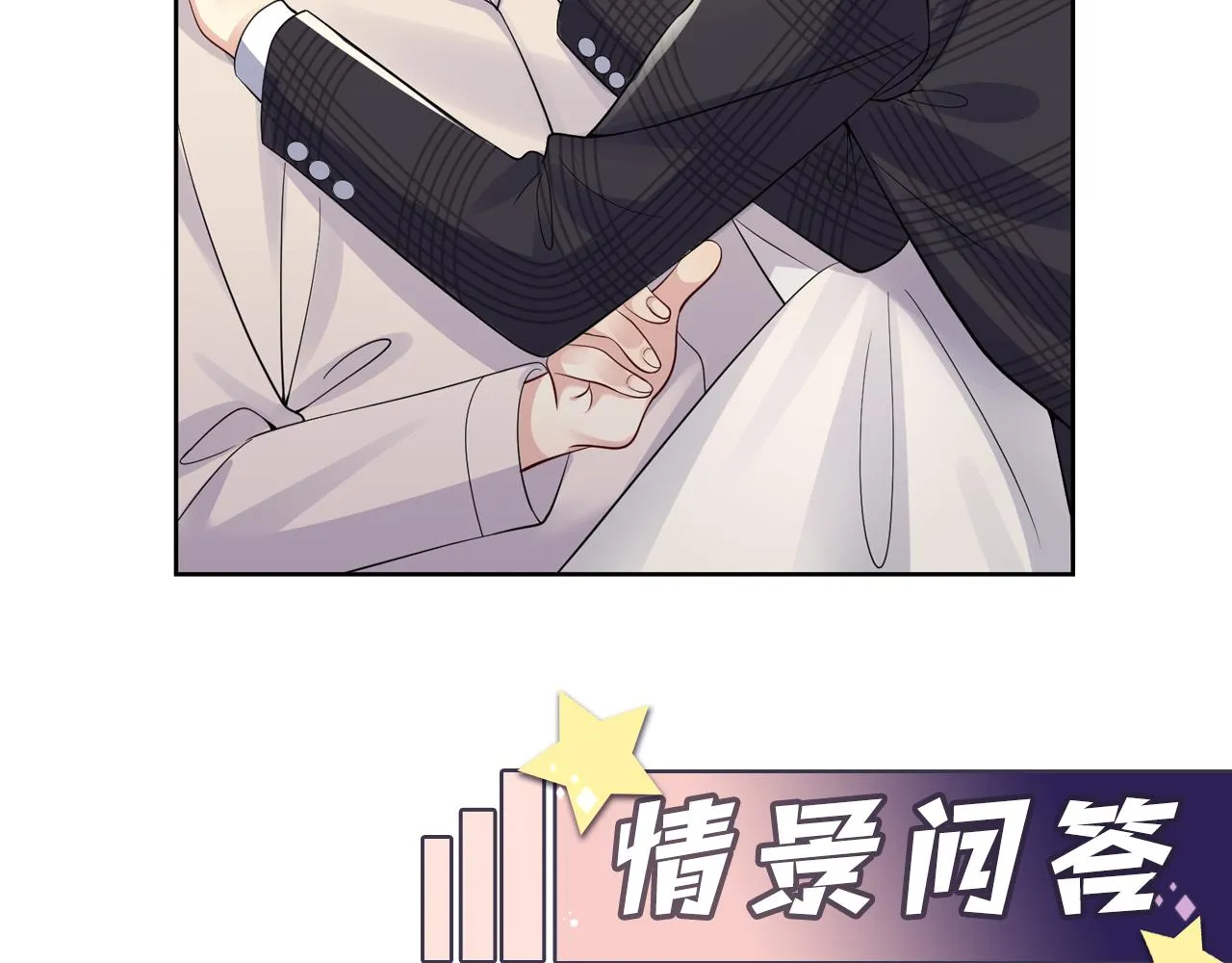第37话 你逃我追 第102页