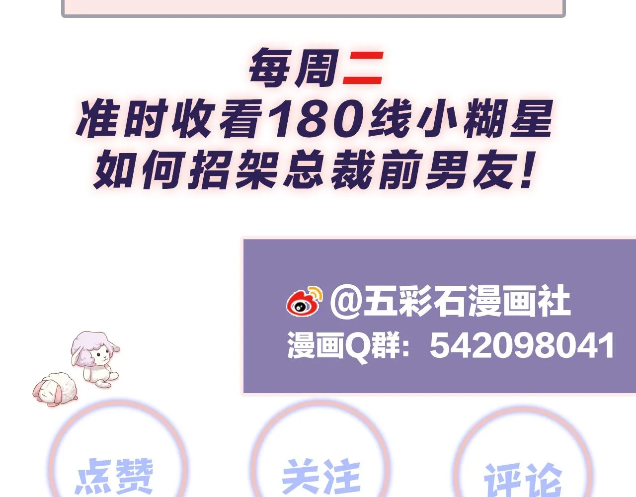 第37话 你逃我追 第104页
