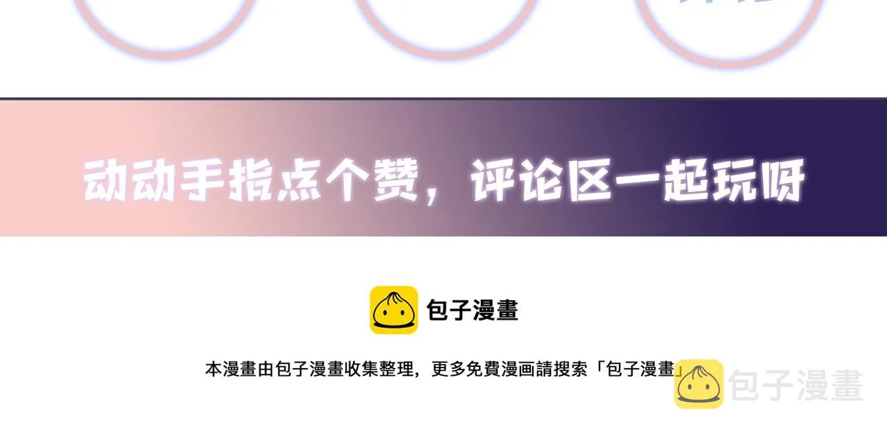 第37话 你逃我追 第105页