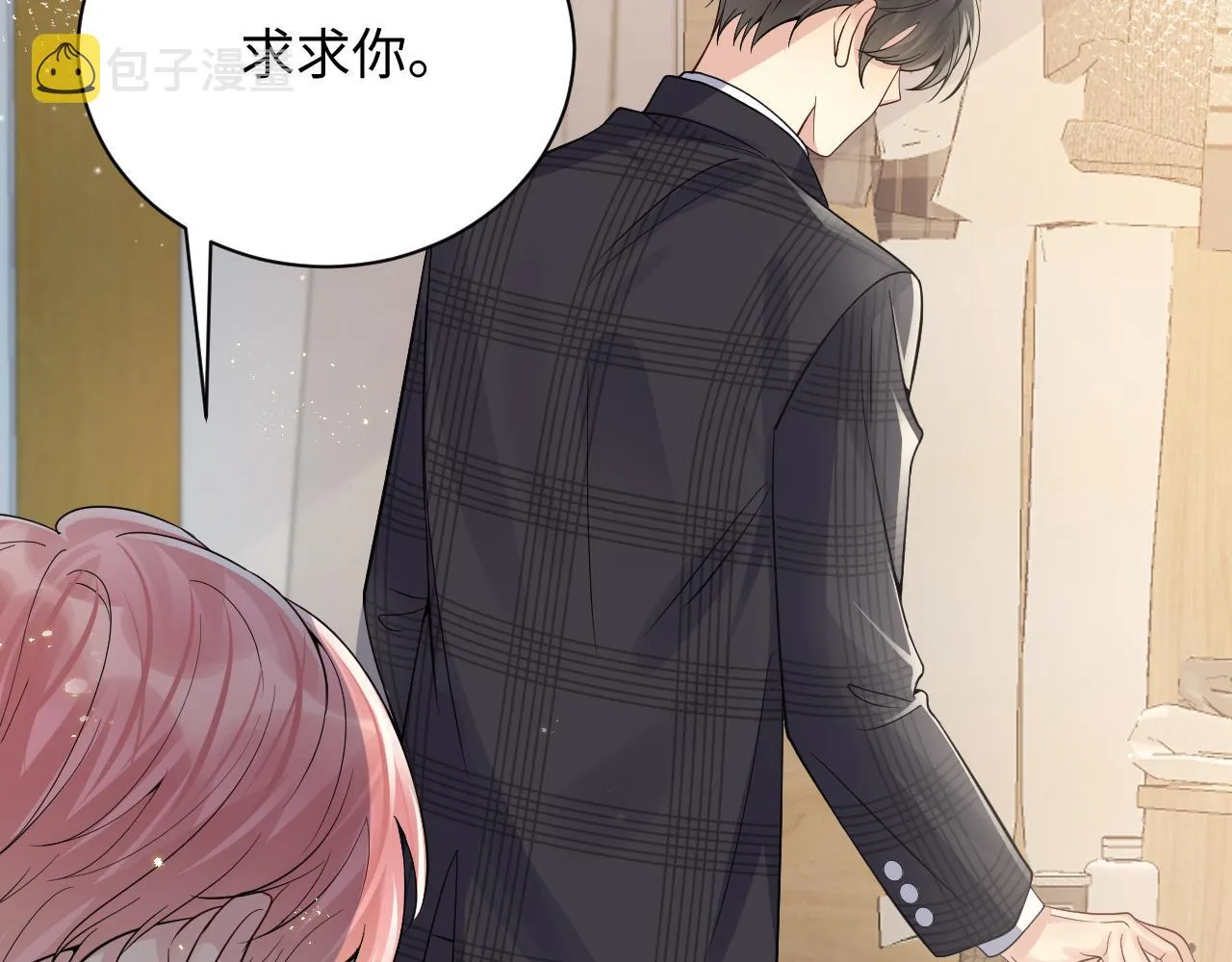 第38话 你只能是我的 第12页
