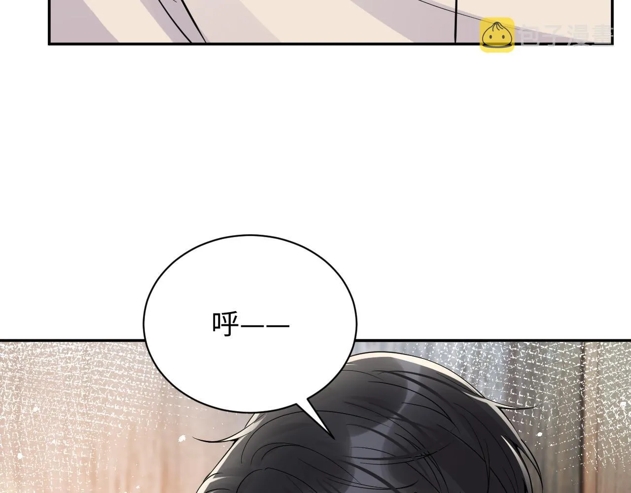 第38话 你只能是我的 第16页