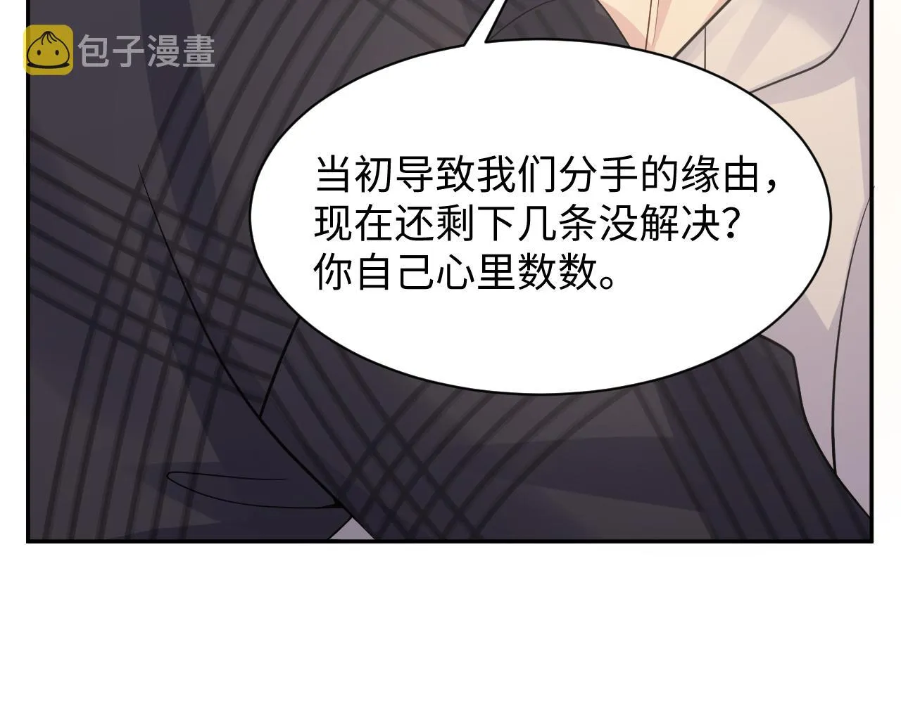 第38话 你只能是我的 第34页