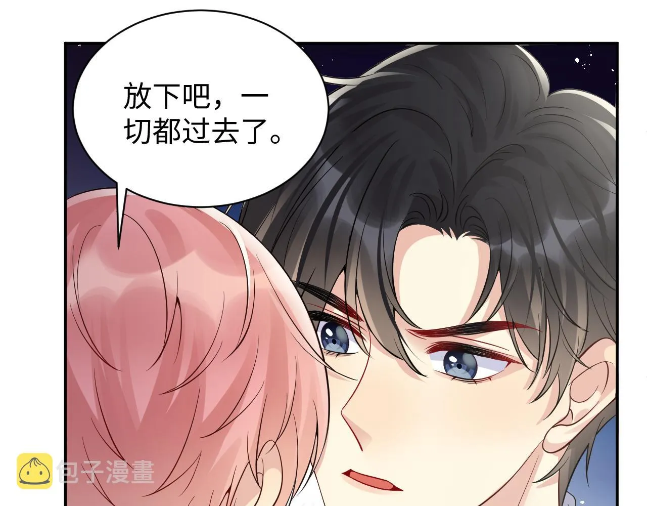 第38话 你只能是我的 第36页