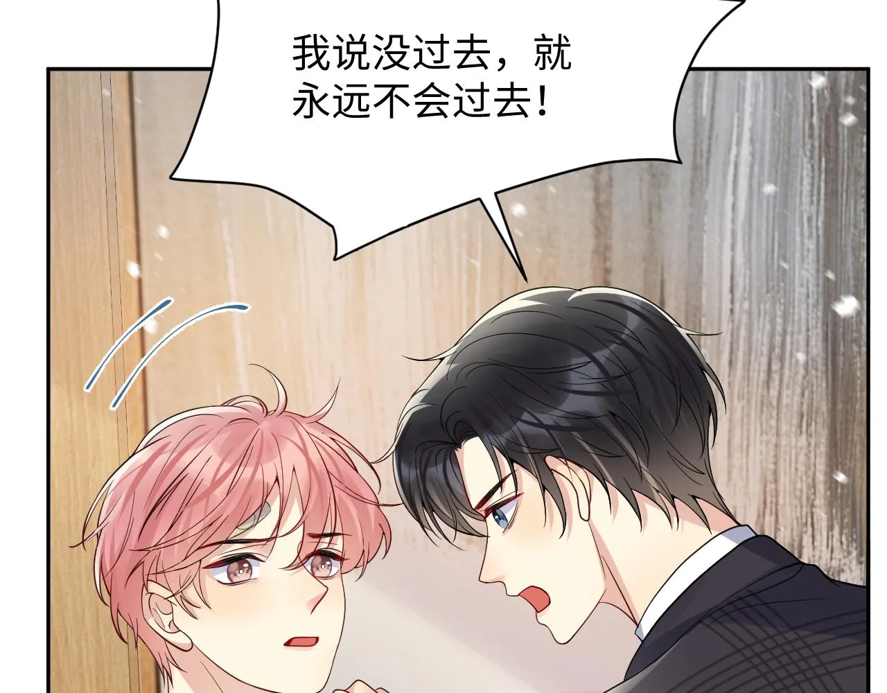 第38话 你只能是我的 第38页