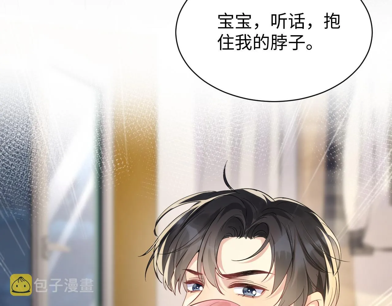 第38话 你只能是我的 第49页