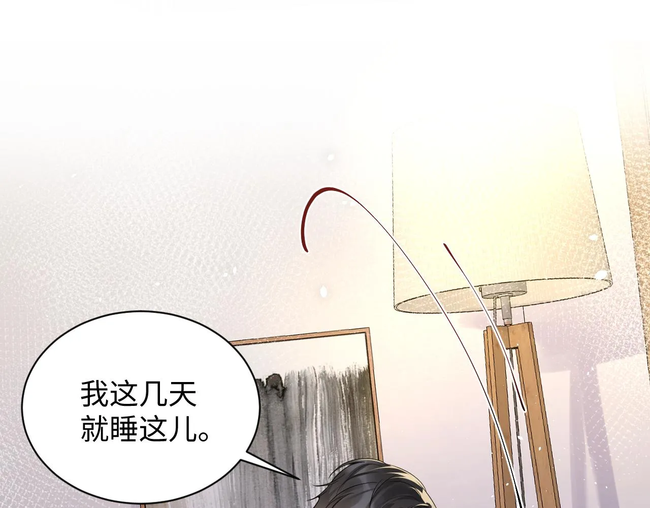 第38话 你只能是我的 第52页