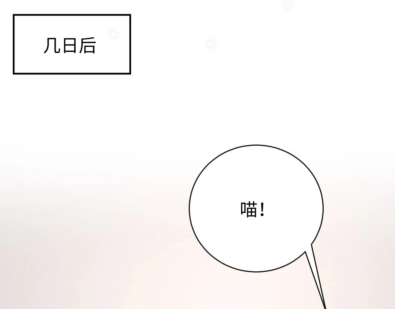 第38话 你只能是我的 第59页