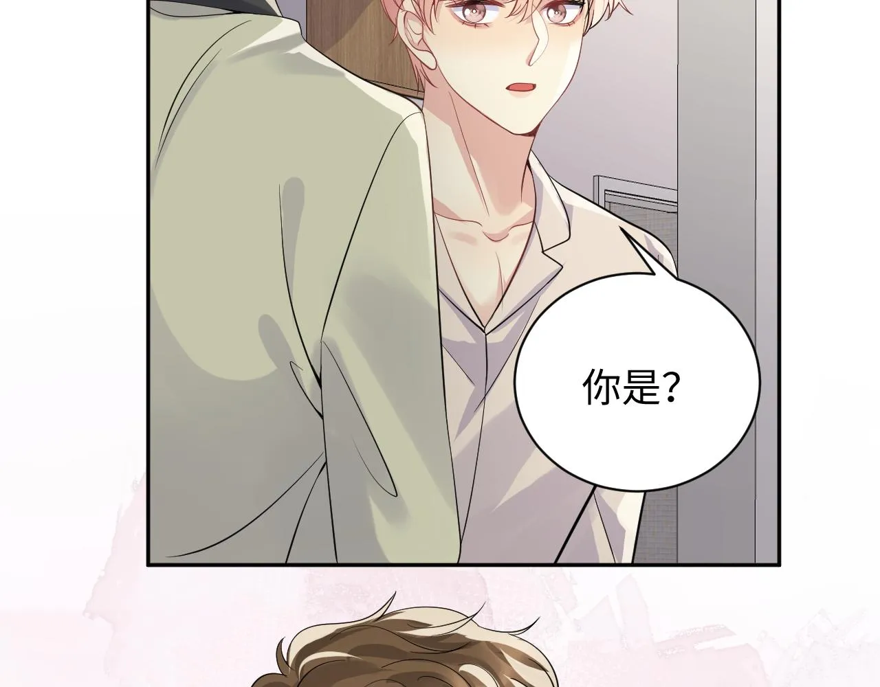第38话 你只能是我的 第64页