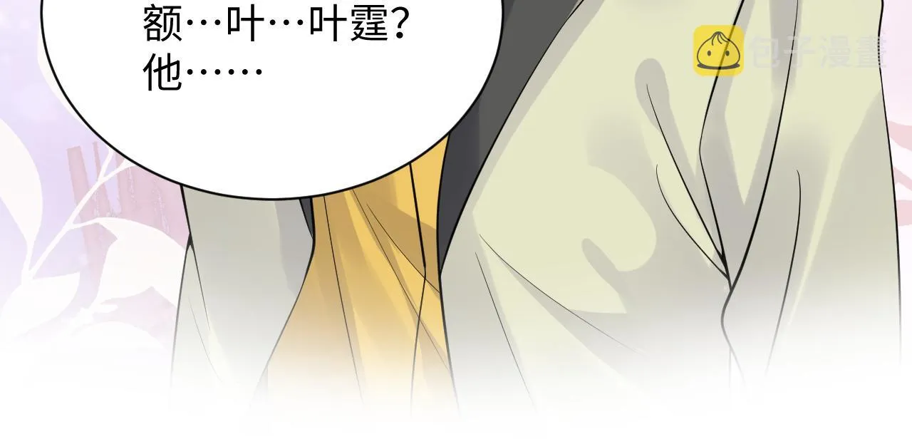 第38话 你只能是我的 第66页