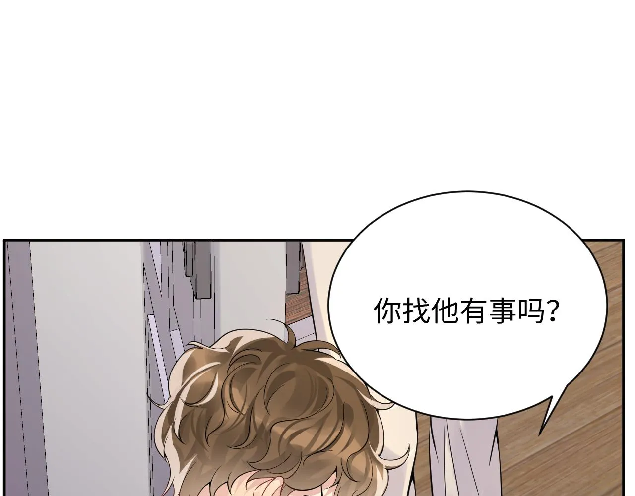 第38话 你只能是我的 第67页