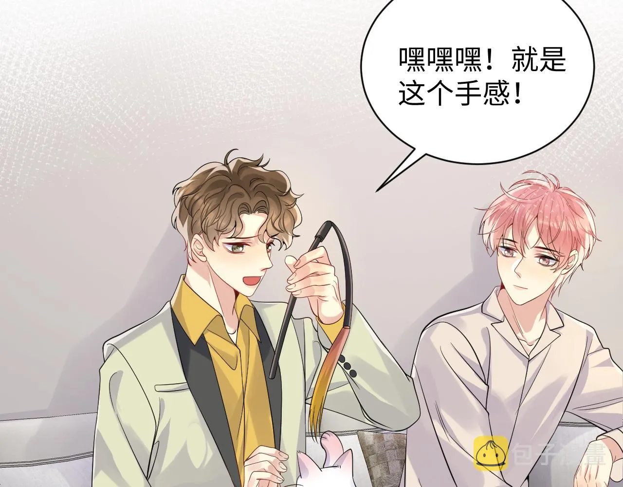 第38话 你只能是我的 第70页