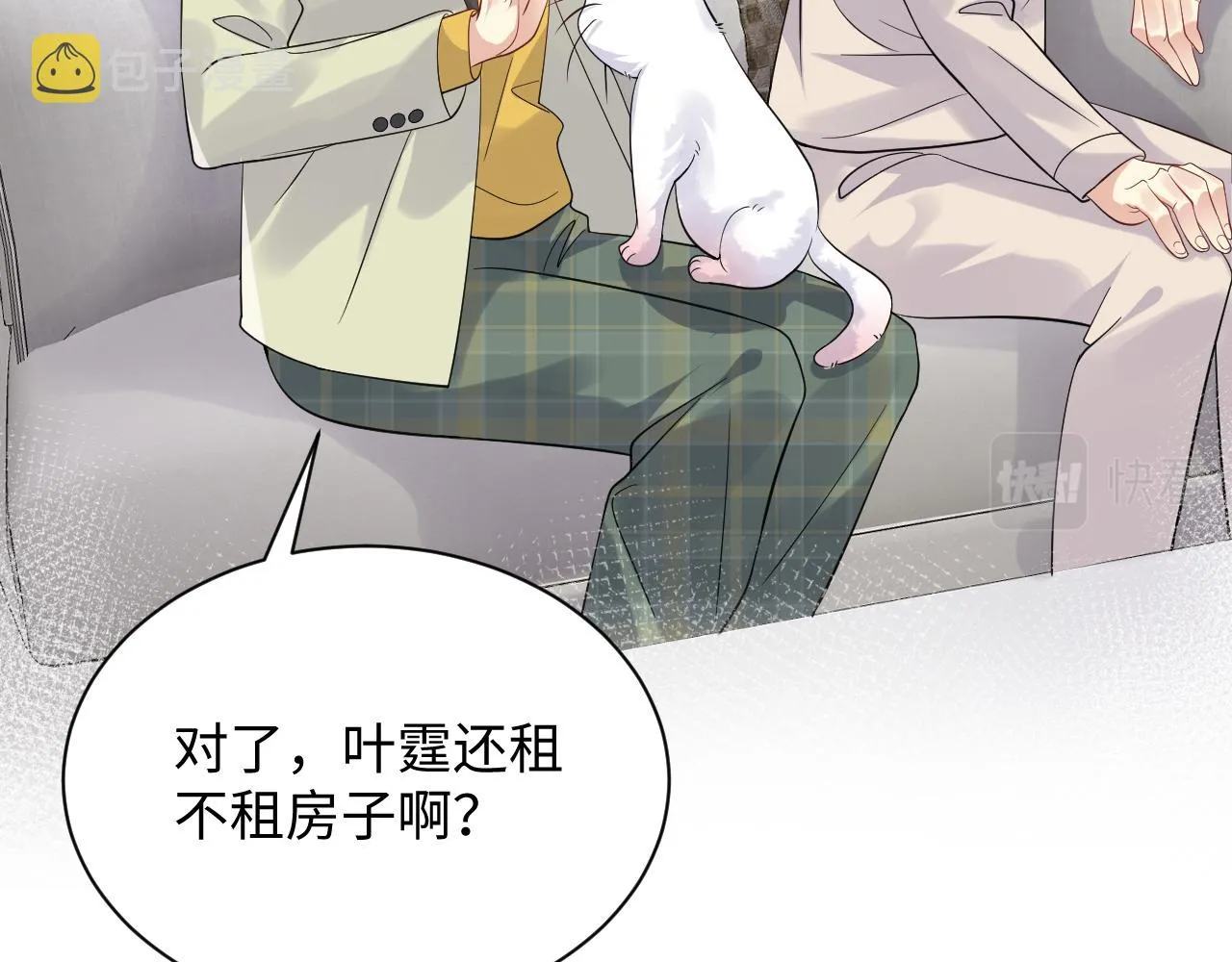 第38话 你只能是我的 第71页