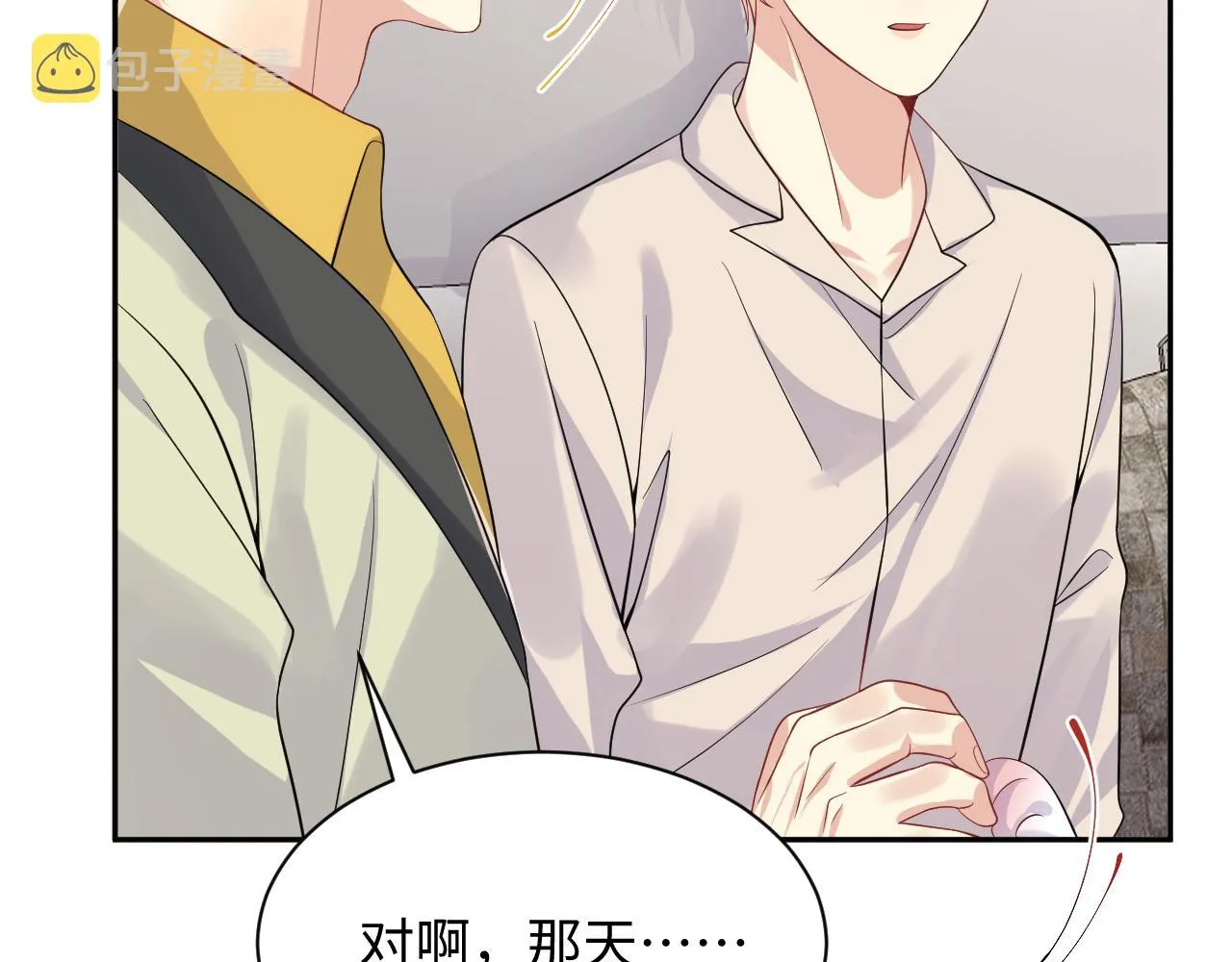 第38话 你只能是我的 第73页